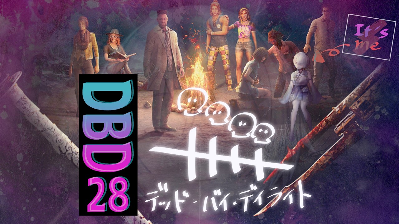 【DBD参加型】28延長戦【Dead by Daylight】