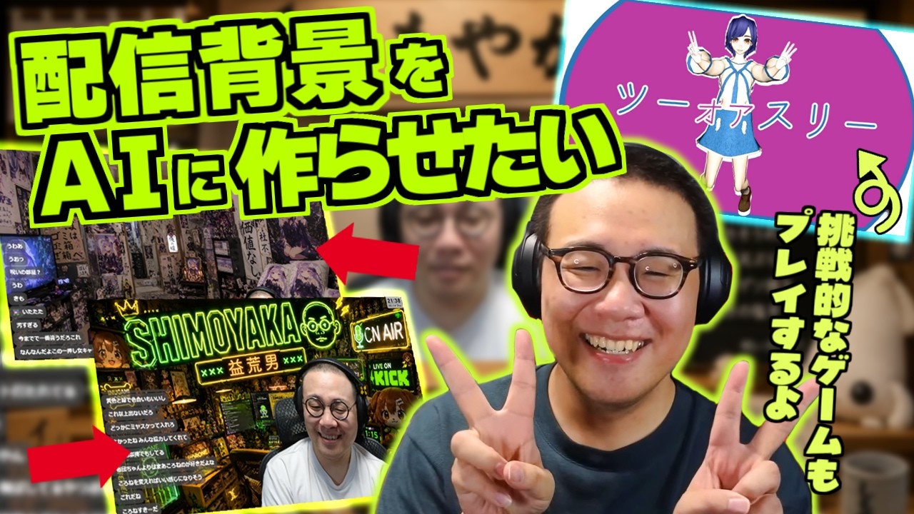 ［2026/05/14］誰もが思わず苦笑い！？『ツーオアスリー』（完）