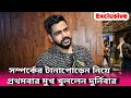 Durnibar opened up for the first time about the tension in the relationship durnibar saha exclusive interview