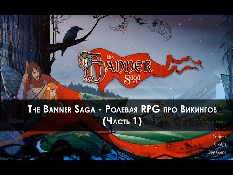 Видео: Кикстартовая художественная пошаговая ролевая игра о викингах The Banner Saga выйдет в середине г