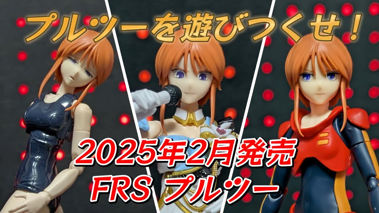 つん出品BLUE OF LIBERTY フィギュア 2点おまとめ A popular character from the 80s is now available as a kit in 2025