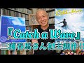 『Catch a Wave』(キャッチアウェーブ/2006)三浦春馬さん初主演作‼︎