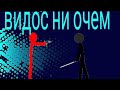 Рисуем мультики 2. Смешной мультик 😅