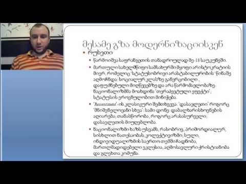 მეოთხე ლექცია ნაწილი 3