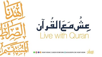 Ish Ma Al Quran | Module 3 | Ustazah Nighat Hashmi