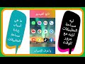 اهم اسباب زيادة المساحة في التطبيقات