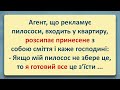 Рекламний Агент! Анекдоти Українською! Епізод #85