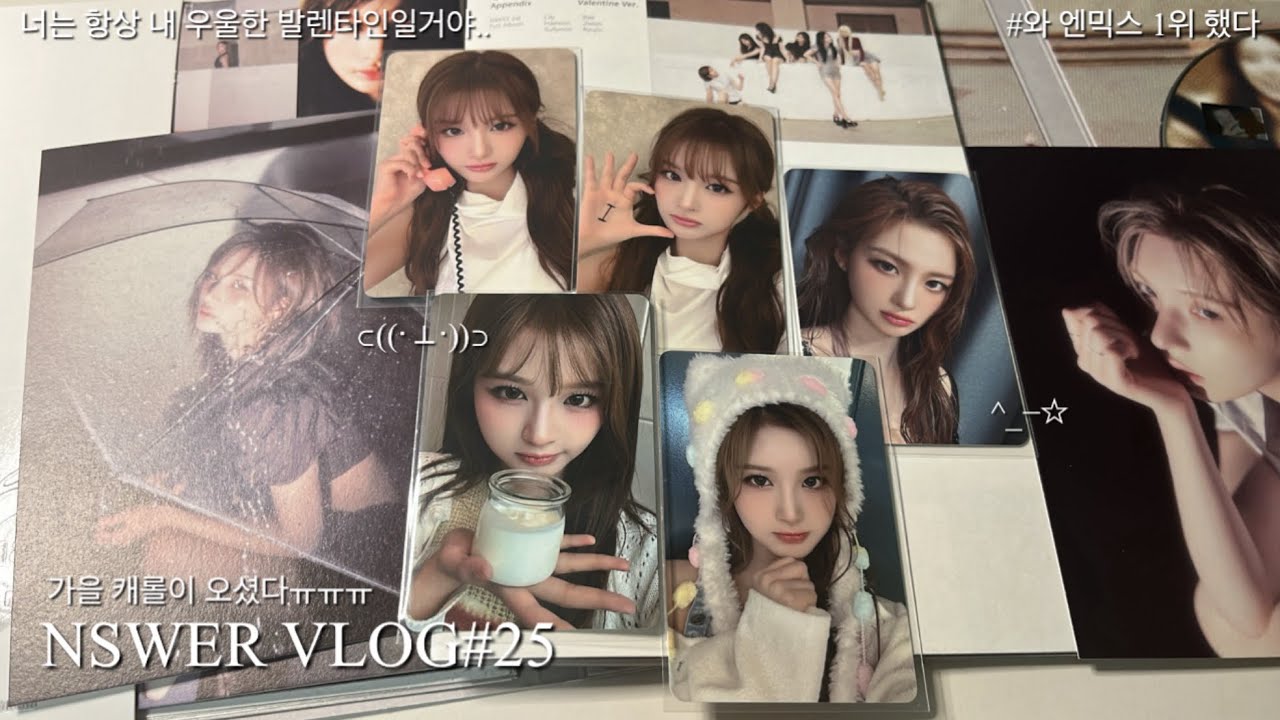 💙NSWER VLOG#25💙•엔써로그•설프•엔믹스•설윤•블루발렌타인