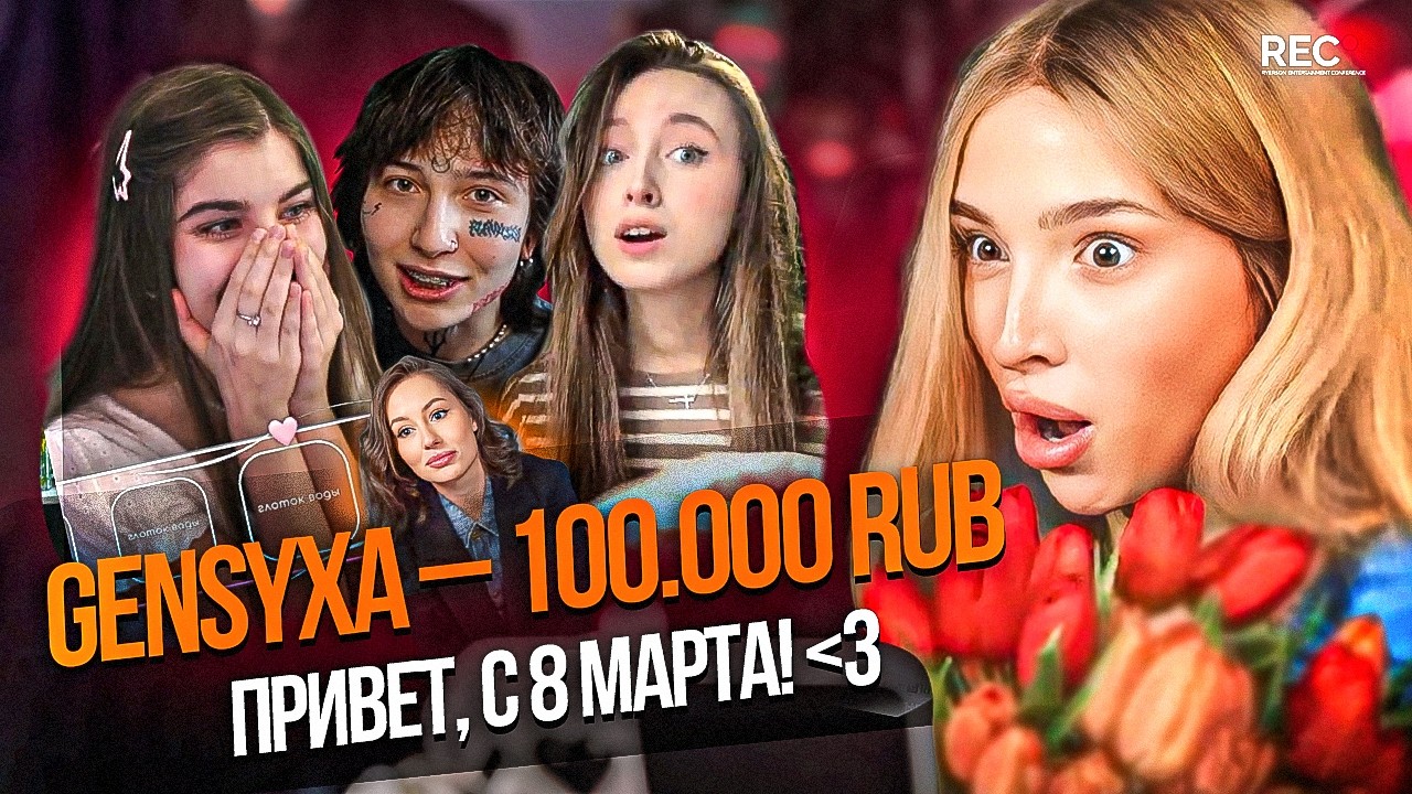 ГЕНСУХА ДОНАТИТ СТРИМЕРШАМ С НУЛЕВЫМ ОНЛАЙНОМ НА TWITCH! (ft. Каролина)
