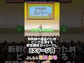 【野性爆弾ロッシー】新幹線遅延のため舞台上でカップラーメンを作るロッシーさんと奇跡を起こすシャンプーハット恋さん#野性爆弾#シャンプーハット#フクゲキ#よしもと福岡劇場#福岡よしもと