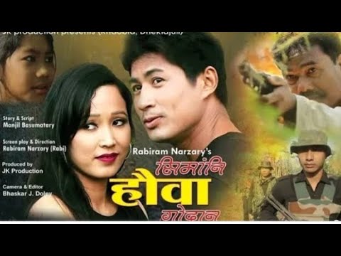 Simangni hwoa gwdan full movie ll new bodo film 2022 ll simangshabasumatary8101