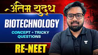 Re-NEET 2026: Biotechnology One Shot | Biotechnology Principles & Processes + App. | Pranav Pundarik