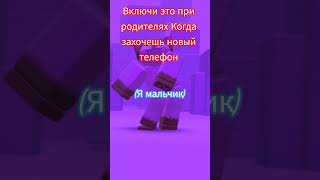 рил #детдом #роблокс #roblox #хз #тренды #майнкрафт #minecraft #funny #игры #хз #хочуврек