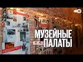 Музейные палаты / Андрей Сахаров - человек эпохи // 15.05.21