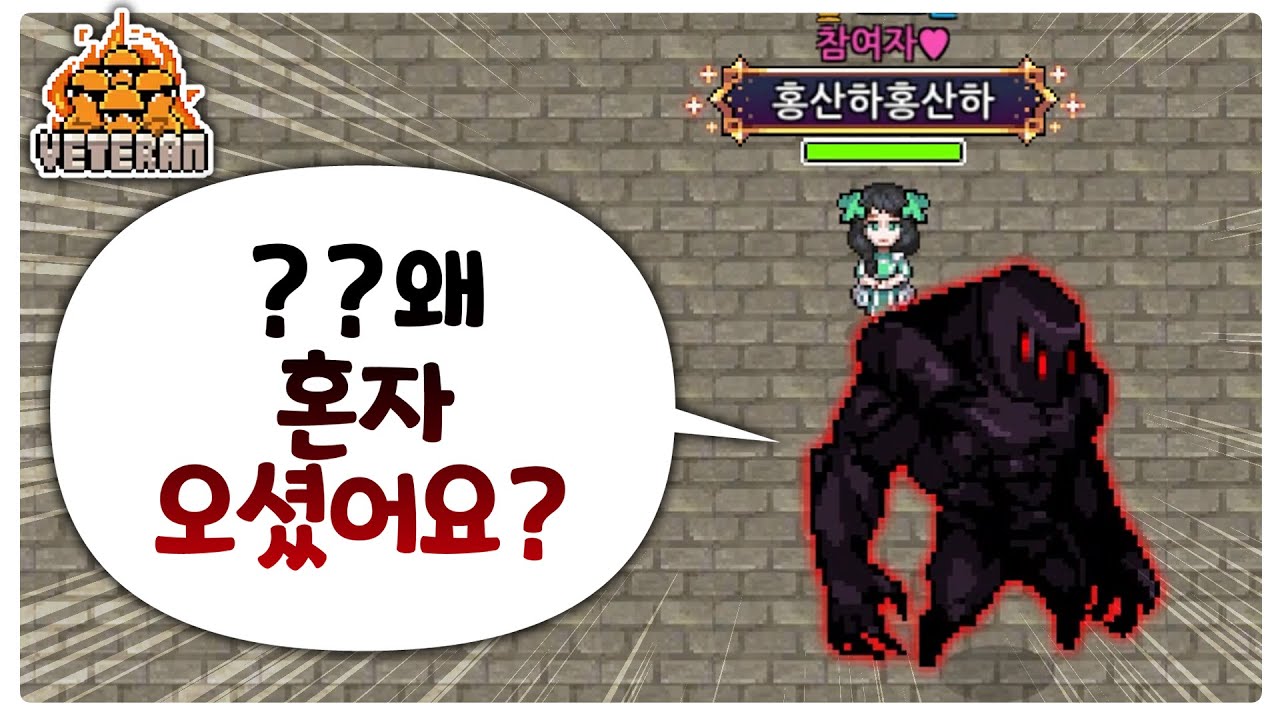 베테랑을 아처 솔플로 따는 미친 열매가 있다??