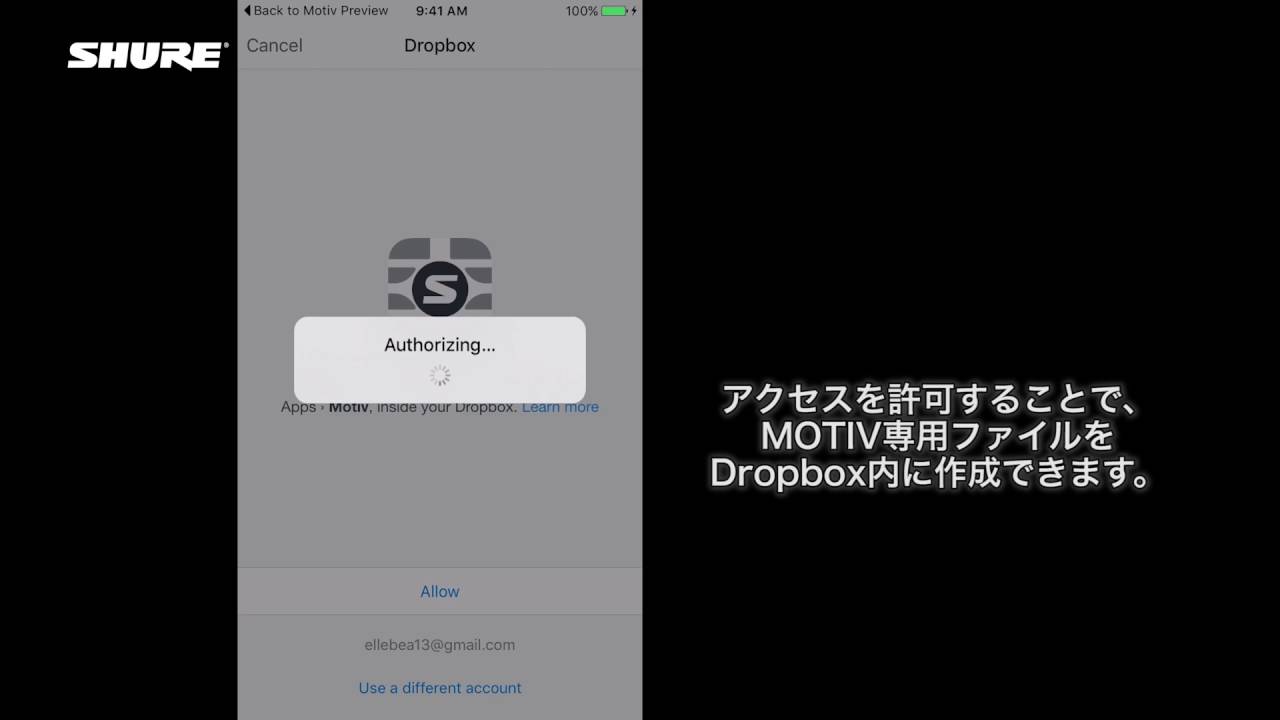 ShurePlus™ MOTIVアプリ - Dropboxへの保存方法