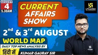 Daily Current Affairs #310 | 04 August 2020 | GK Today in Hindi & English | By Kumar Gaurav Sir