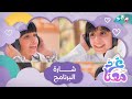 شارة برنامج غرد معنا جديد قناة مجد وتغاريد