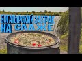 👍Лучший завтрак на природе!🔥Съели за пять минут!🥚🍅🧀🧅