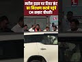 मरीन ड्राइव पर रिवर फ्रंट का निरक्षण करने पहुंचे CM Samrat Choudhary!