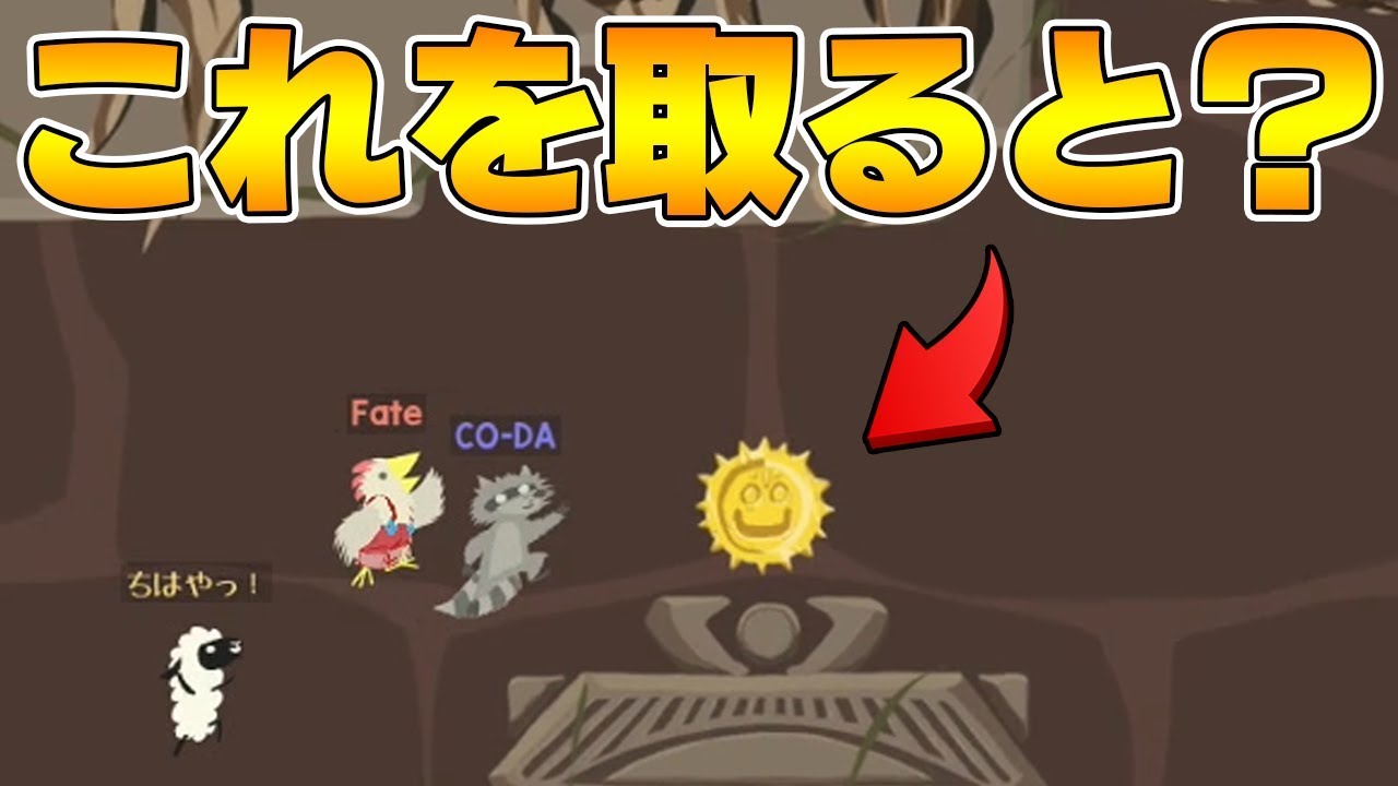 伝説のコイン取ったらとんでもない事になったｗｗｗｗｗ【チキンホース】