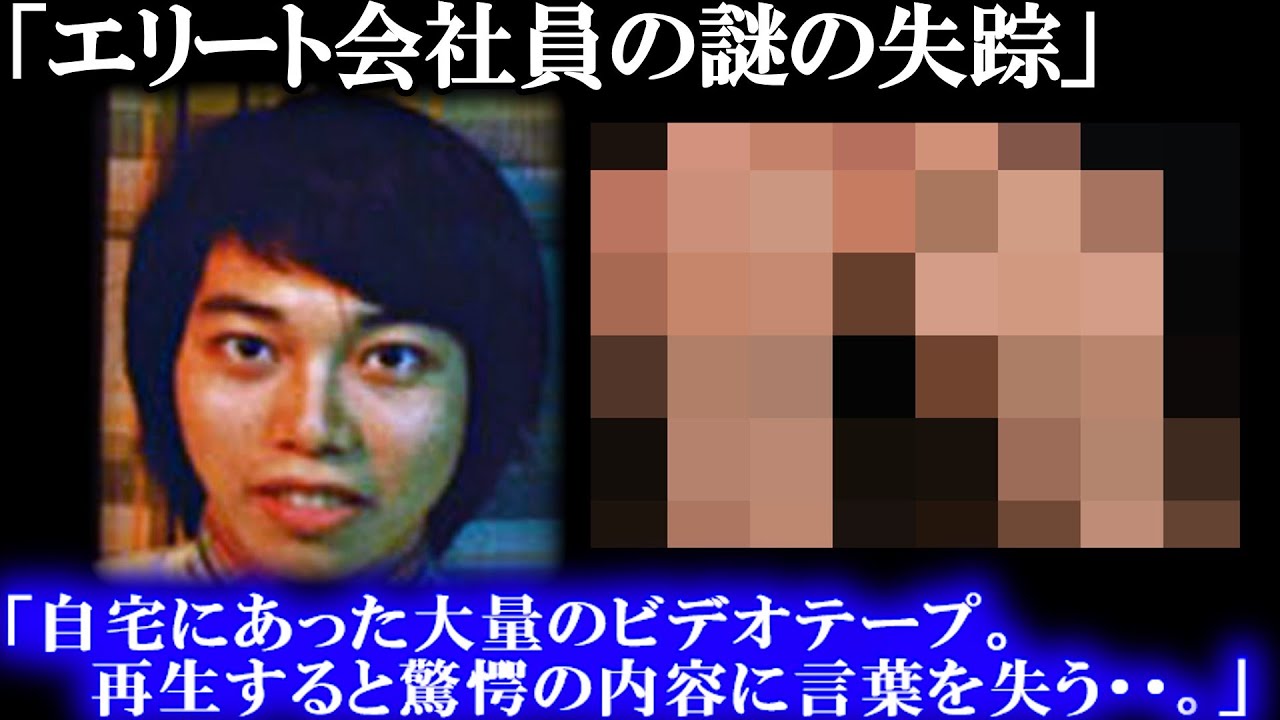 【ゆっくり解説】「部屋から分かる失踪の無謀さ…」事件の真相が怖すぎる。