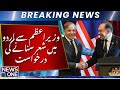 Malaysian Counterpart Requests Urdu Verse from PM | NewsOne
