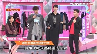 打造VanNess吳建豪型男穿搭 !用長版外套變身韓劇型男歐巴 女人我最大 20161213