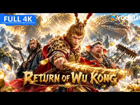 ENGSUB【大圣伏妖 Return Of Wu Kong】金翅大鹏祸乱三界，齐天大圣口含舍利降世绝地反击！ | 樊少皇/何蓝逗/罗鸣 | YOUKU MOVIE | 优酷电影