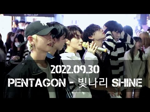 [<strong>AQA</strong> 아큐아] 220930 1차 PENTAGON 펜타곤 ~ 빛나리 SHINE Dance <strong>Cover</strong> by <strong>AQA</strong>