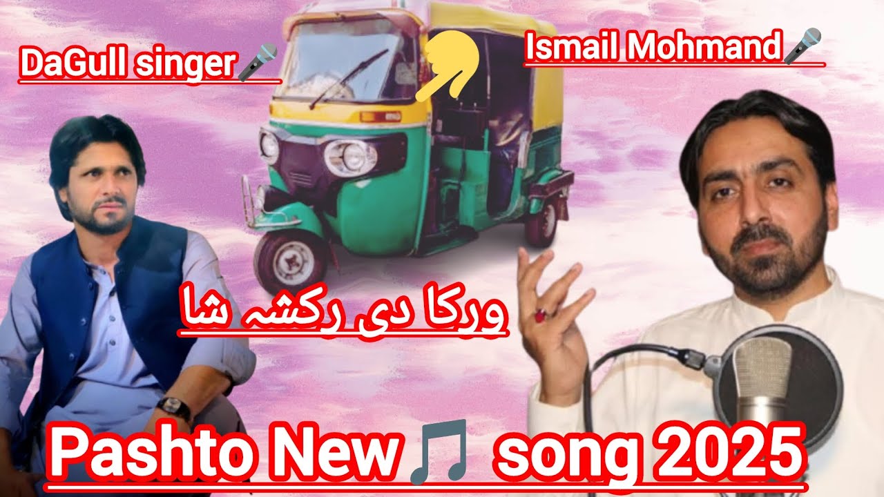 Weraka de raksha Sha pashto new song🎵 Ismail Mohmand DaGull singer🎤 # ...