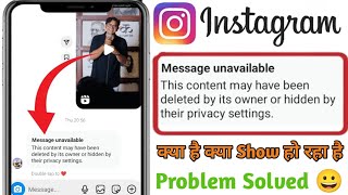Instagram Message Unavailable Problem Message Unavailable Problem On Instagram
