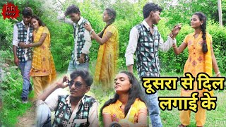 #Video_ | #Dusra se dil laga ke || 2021 audio #songKaran_Roy