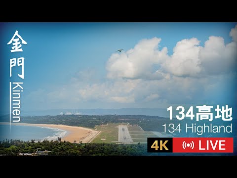 134 Highland, Kinmen – 4K Live Camera — Kinmen, Kinmen County live camera thumbnail