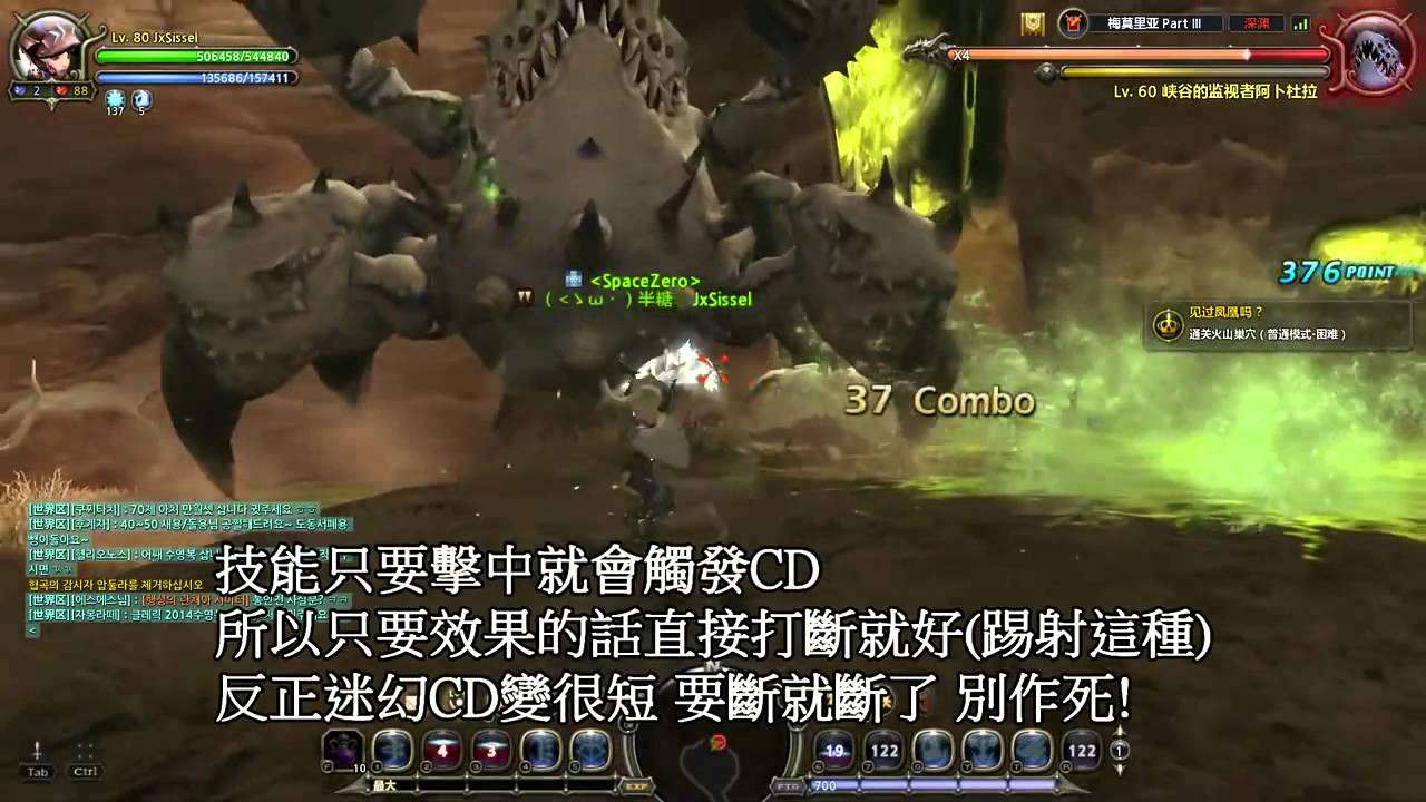 Dragon Nest KR: Tempest Boost by Half Sugar (English subbed)