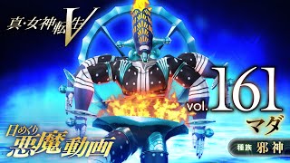 真・女神転生 真・女神転生V Vengeance』発売記念！ » チムニー株式会社