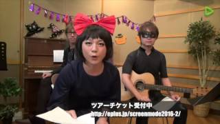 SCREEN mode魂〜略してスクたま〜第5回アコースティックLIVE「Mr. Satis...