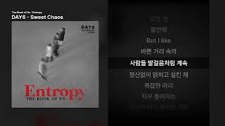 DAY6 - Sweet Chaos [The Book of Us : Entropy]ㅣ가사/Lyrics
