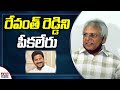 Undavali Arun Kumar Controversial Comments on Revanth Reddy Vote For Note Case || ABN Telugu