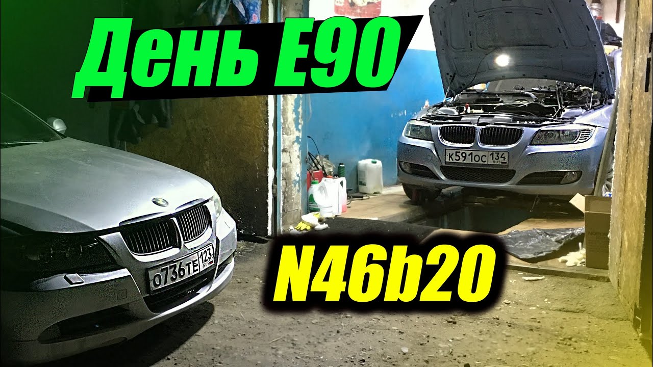 КАПИТАЛКА N46 B20, ВЫРВАЛО РЕЗЬБУ В БЛОКЕ, ВТУХАЕМ!! - YouTube