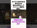 意外な特技を披露するぶいすぽメンバーの笑える雑学 #ぶいすぽ #切り抜き #vtuber #雑学