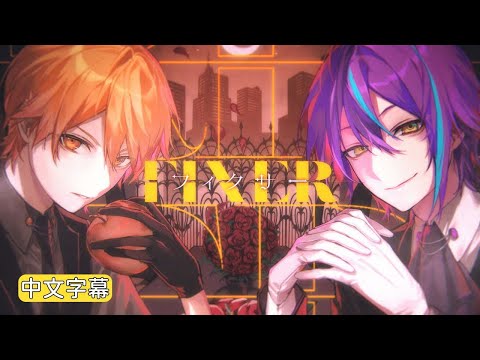 【Project Sekai】[中文字幕] フィクサー / ワンダーランズ×ショウタイム #ワンダーランズ #フィクサー #中文字幕