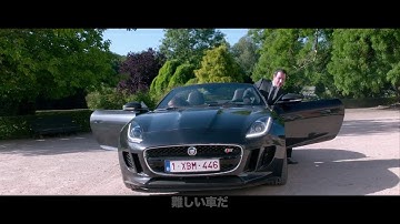 映画『素敵なサプライズ ブリュッセルの奇妙な代理店』特別映像“ドライビング・テクニック”