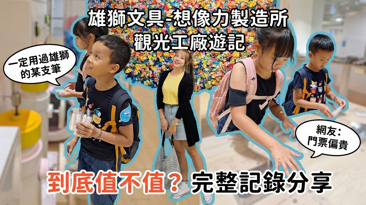 愛畫畫的姊姊許願很久，好拍、空間溫馨又舒服的觀光工廠，完整記錄環境、空間、軟硬體設施與互動，｜雄獅文具想像力製造所｜桃園觀光工廠｜親子觀光工廠｜浮水畫