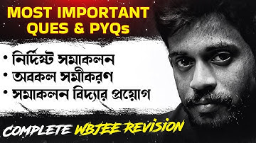 DEFINITE INTEGRATION AND DIFFERENTIAL EQUATION IN ONE SHOT | MATHS COMPLETE REVISION| WBJEE 2025💯