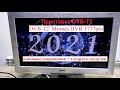 Цифровая приставка Mtimes DVB T777pro - обзор, напряжения, лог загрузки.