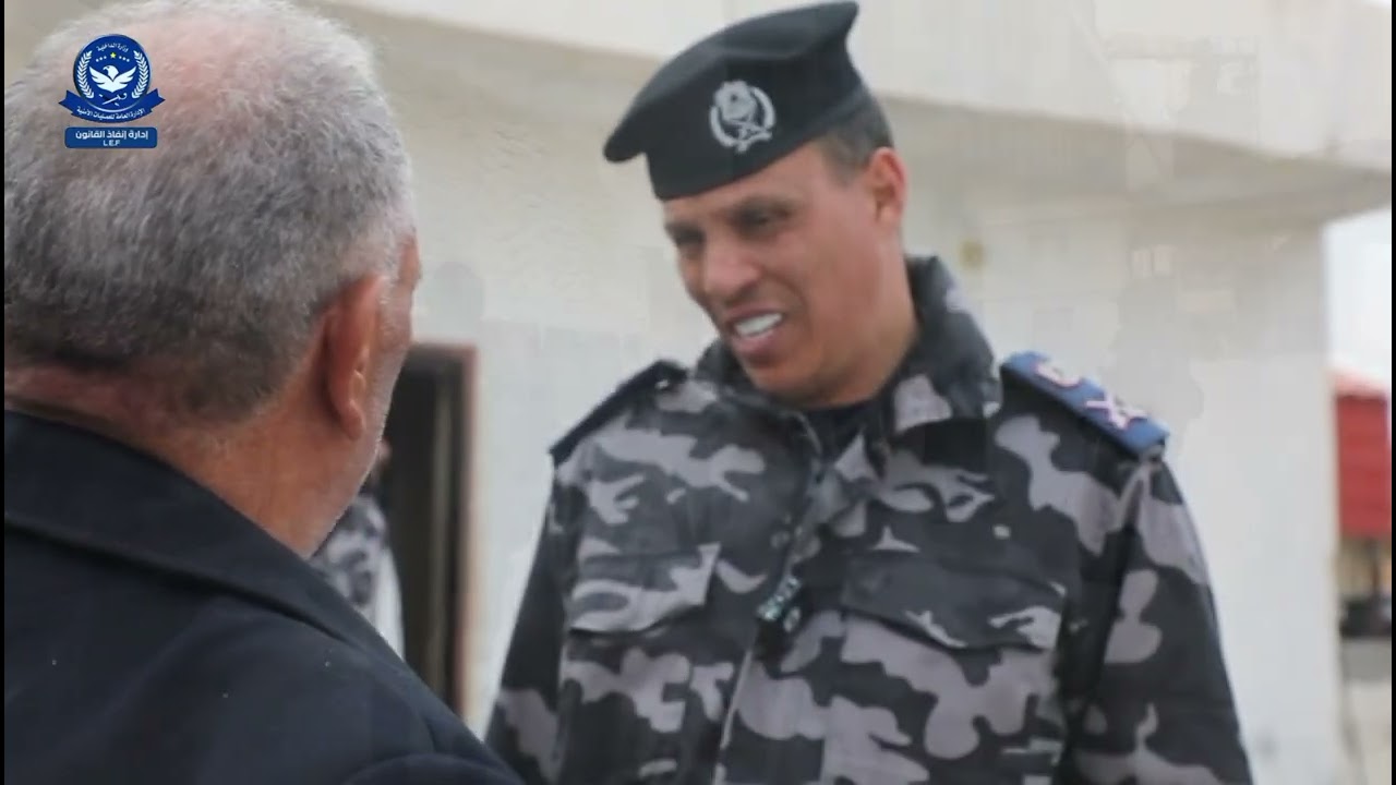 #انفاذ_القانون_بالادارة_العامة_للعمليات_الامنية