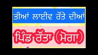 tiyan live pind raunta (moga)