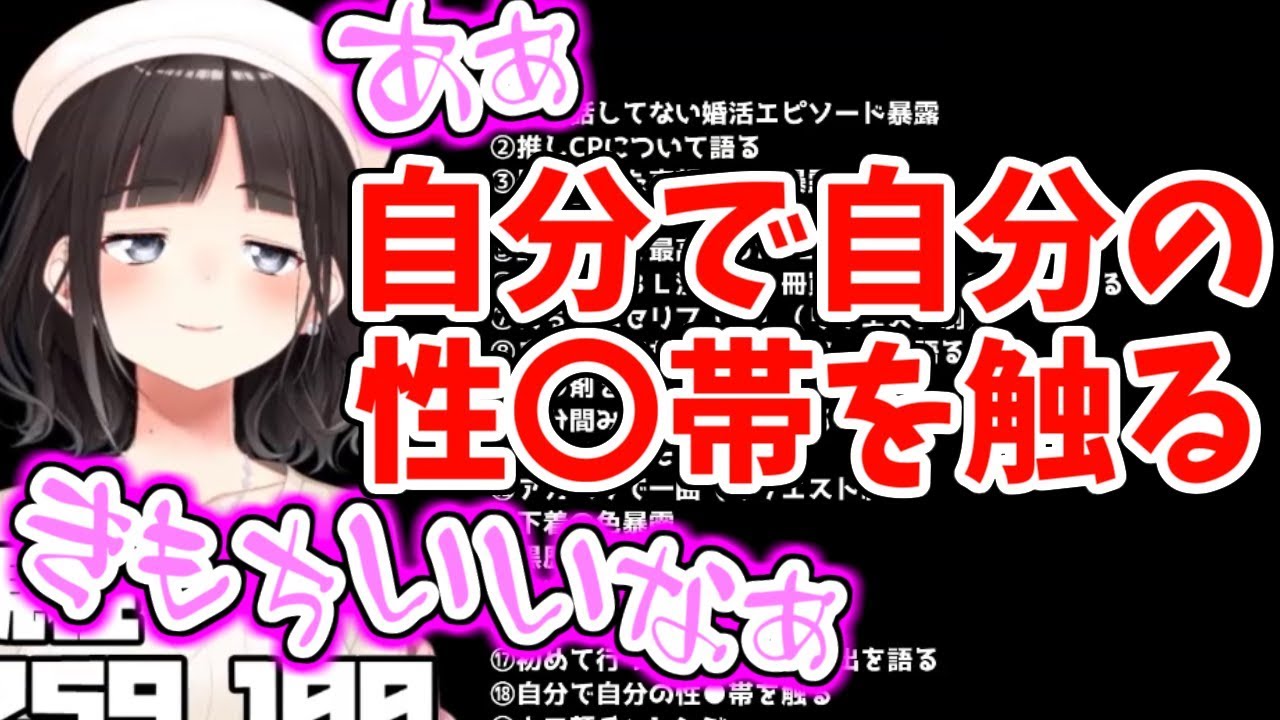 配信中に性〇帯を開発する鈴鹿詩子