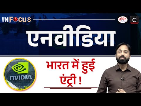 Inside India Deep Tech Alliance | Boosting AI, Semiconductors & Space Tech | InFocus | Drishti IAS
